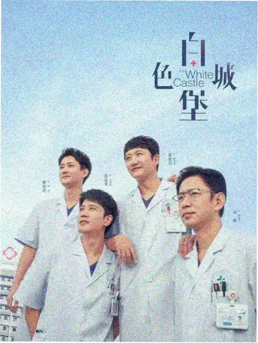 盲井人物档案 宋金明
